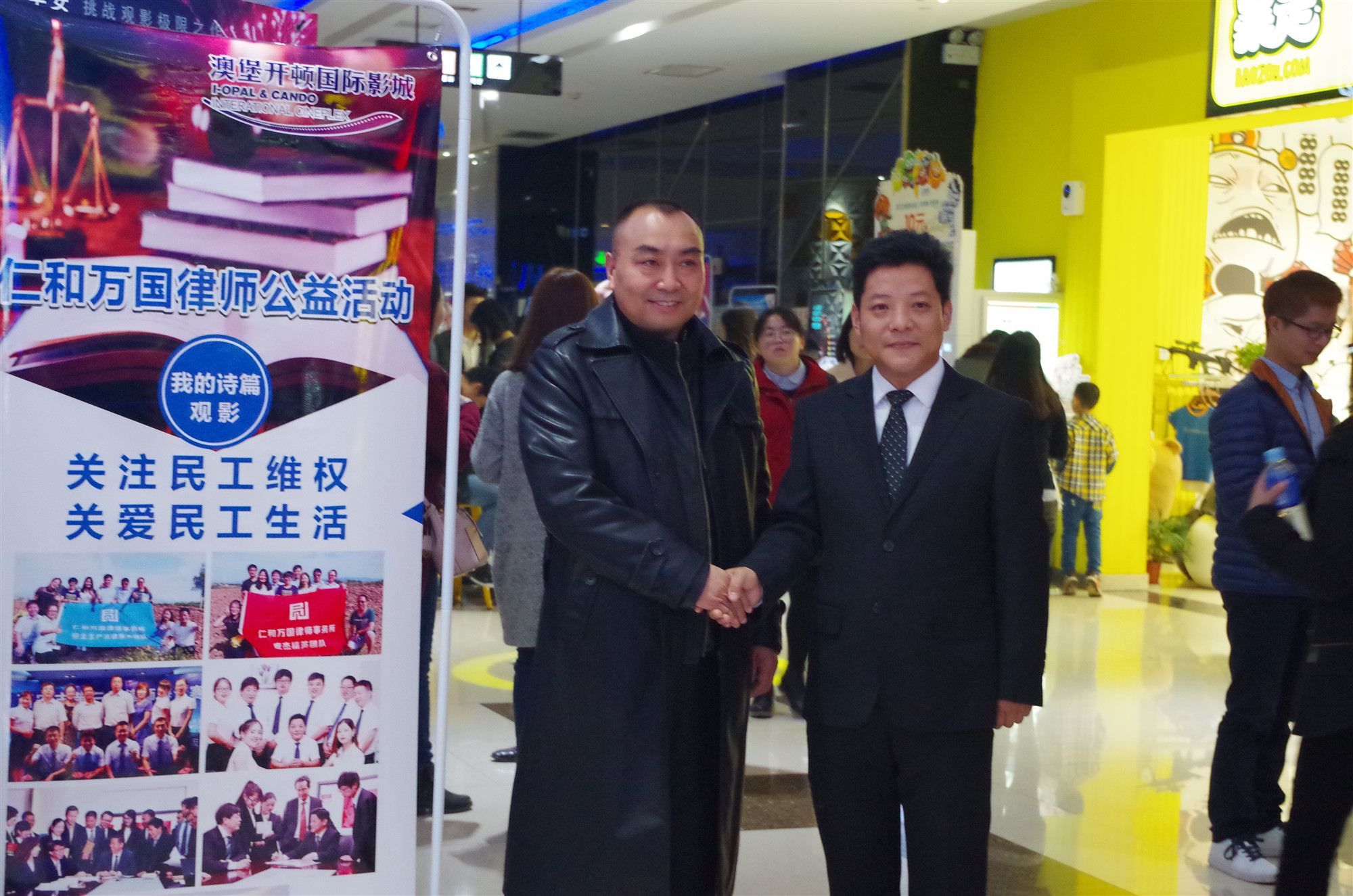 十三狼先生到场支持公益观影活动